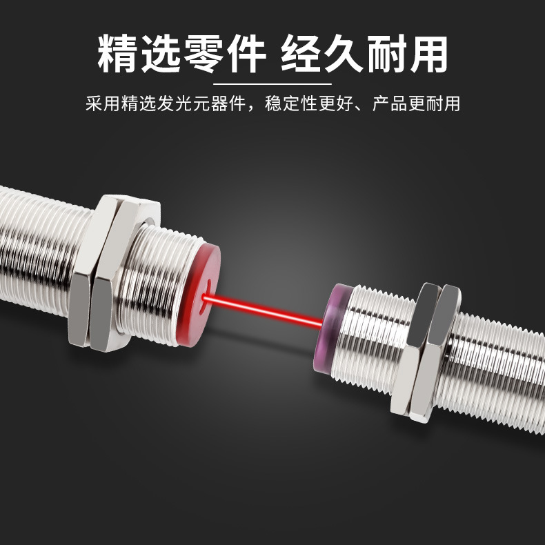 光電開關應用場景